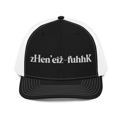 Zhen-eiz-fuhhk Trucker