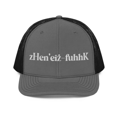 Zhen-eiz-fuhhk Trucker